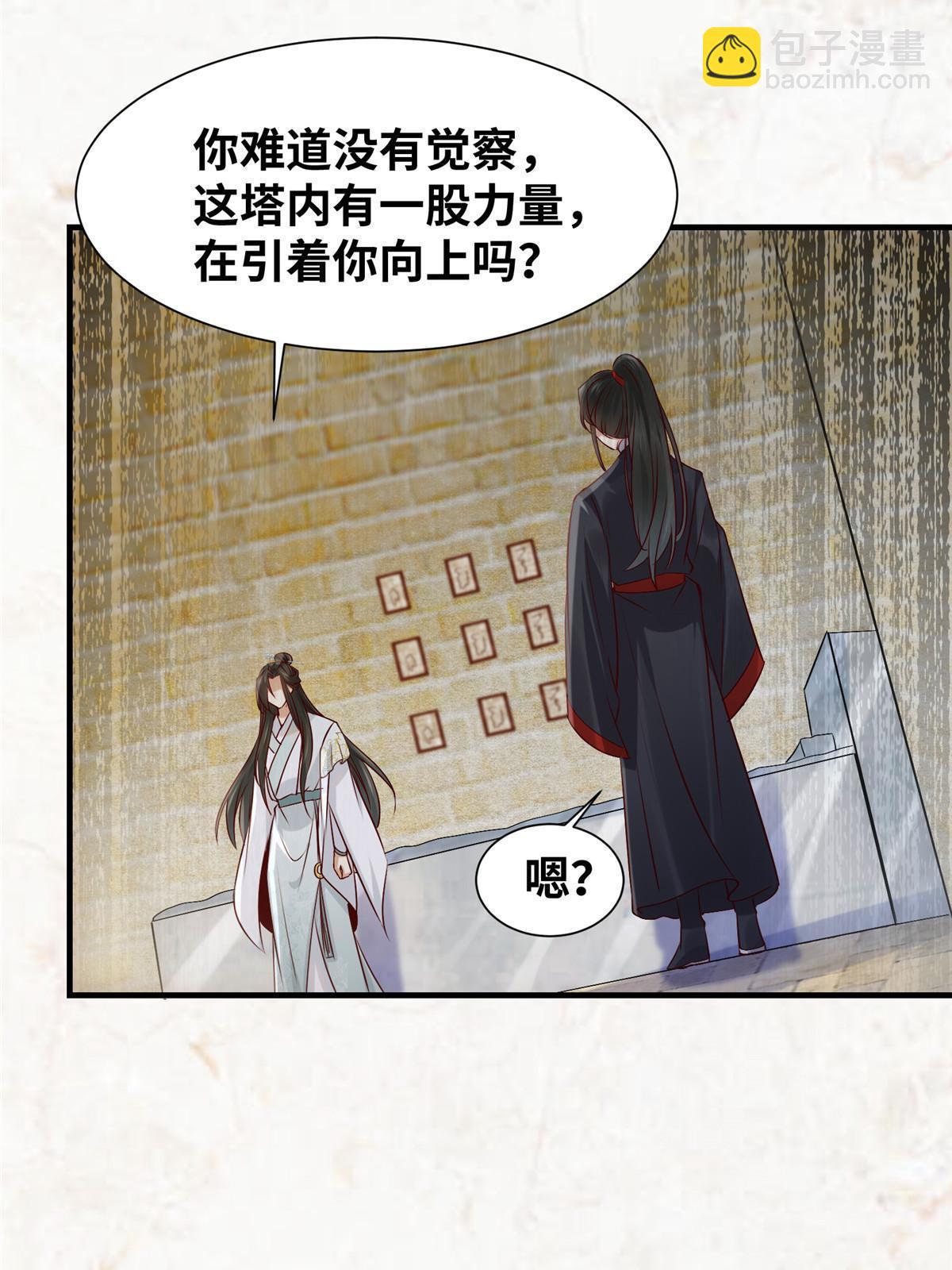 第121话 你和她，真的很像31