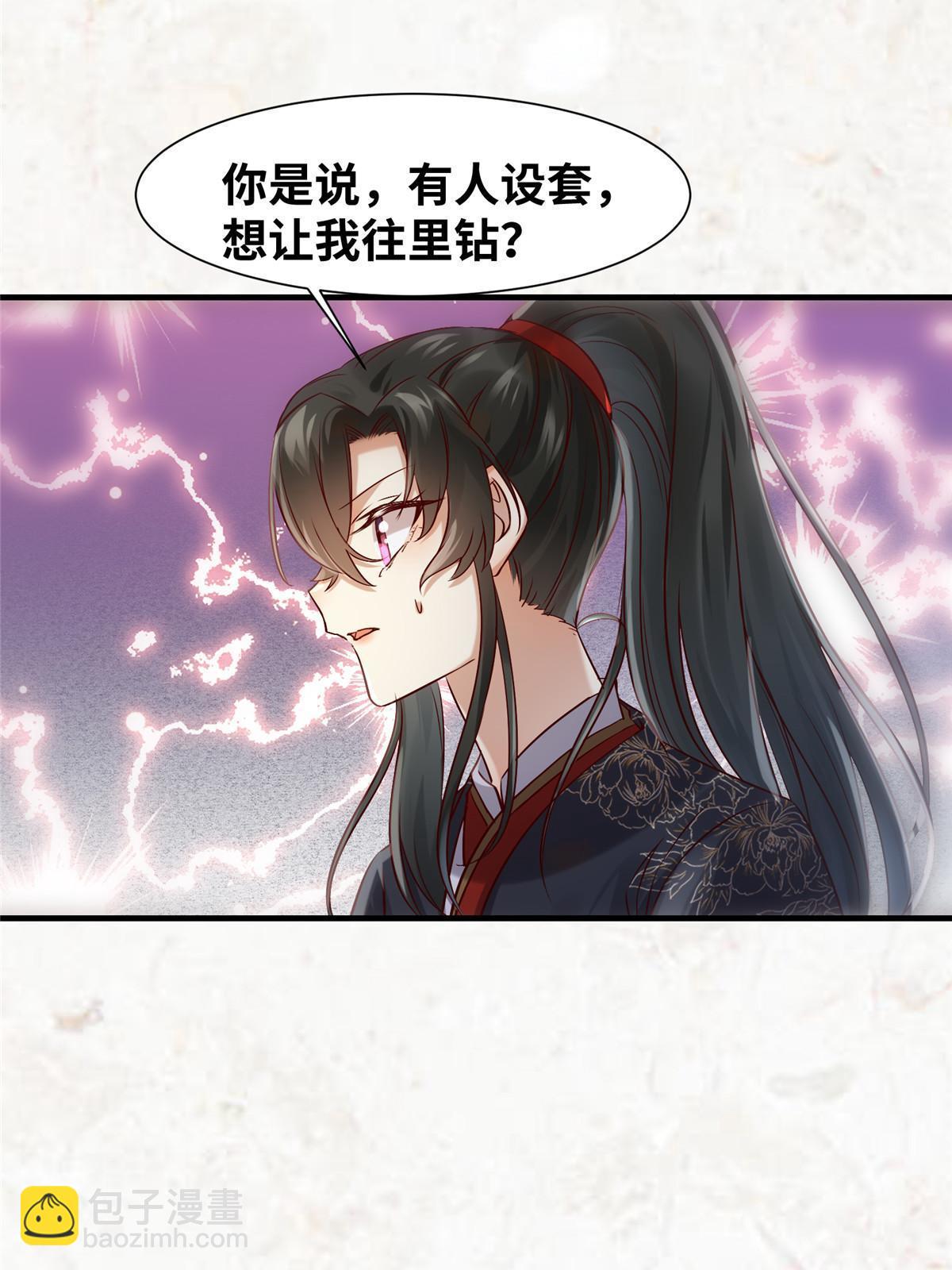 第121话 你和她，真的很像32