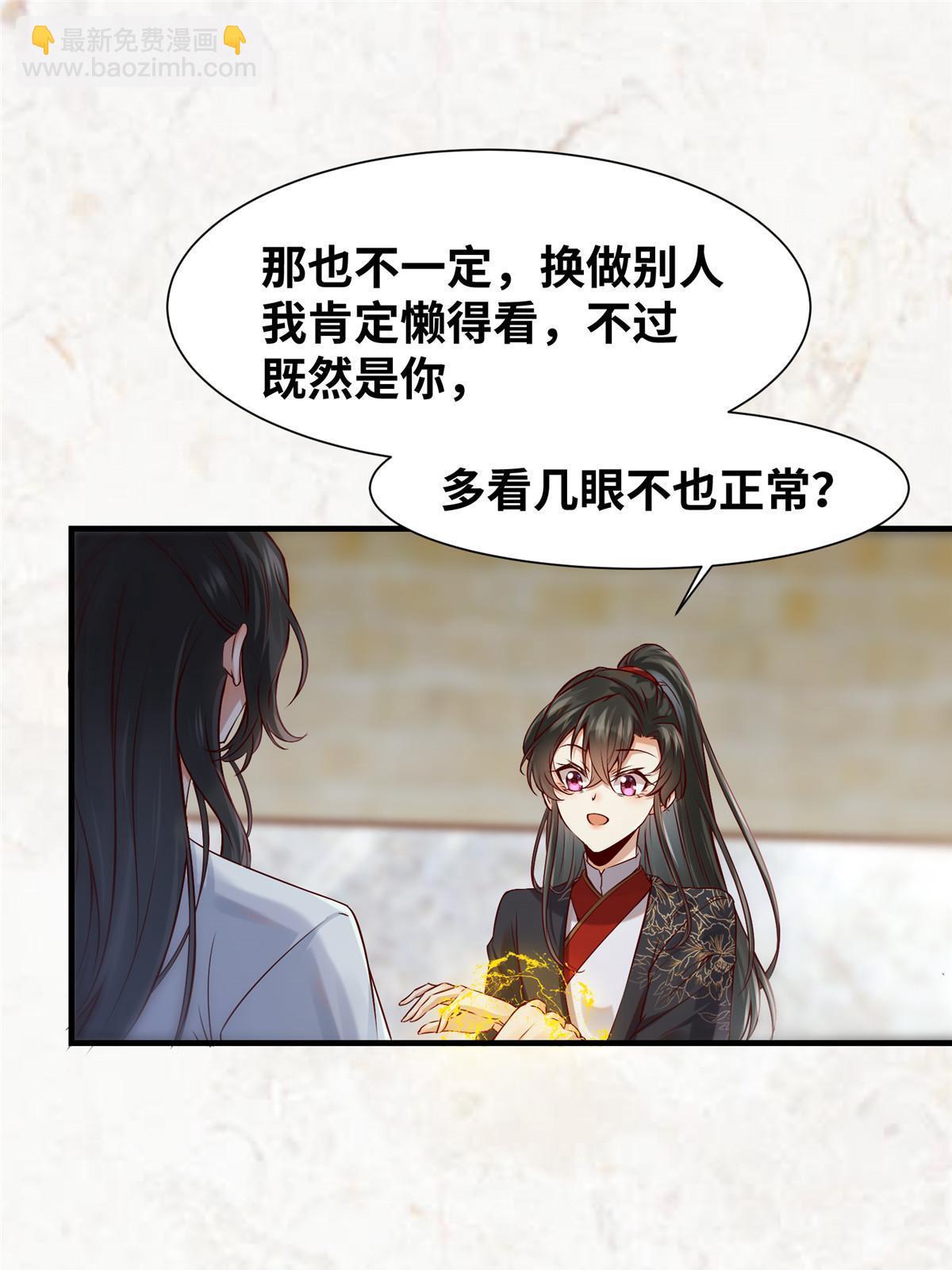 第121话 你和她，真的很像4