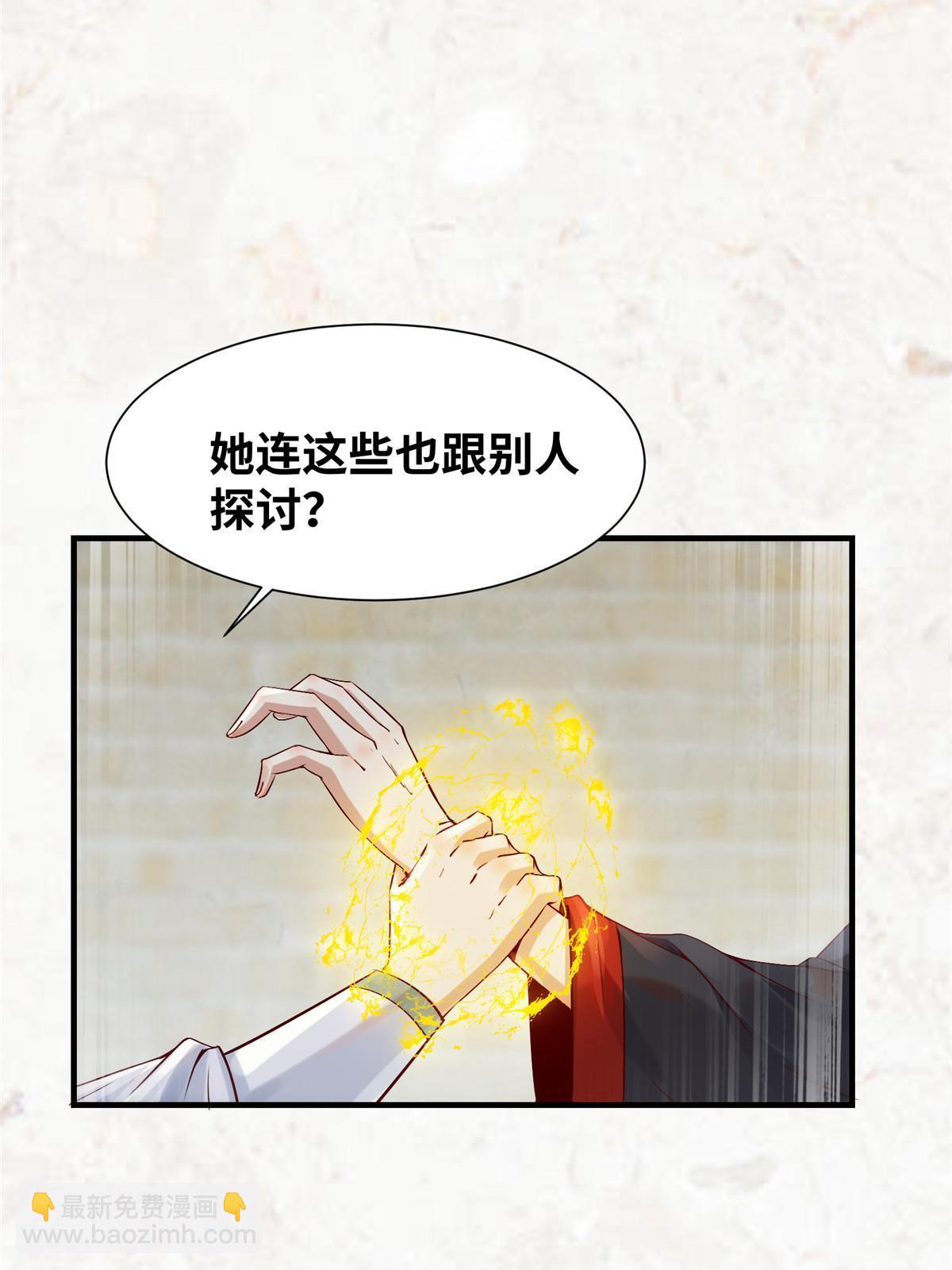 第121话 你和她，真的很像7