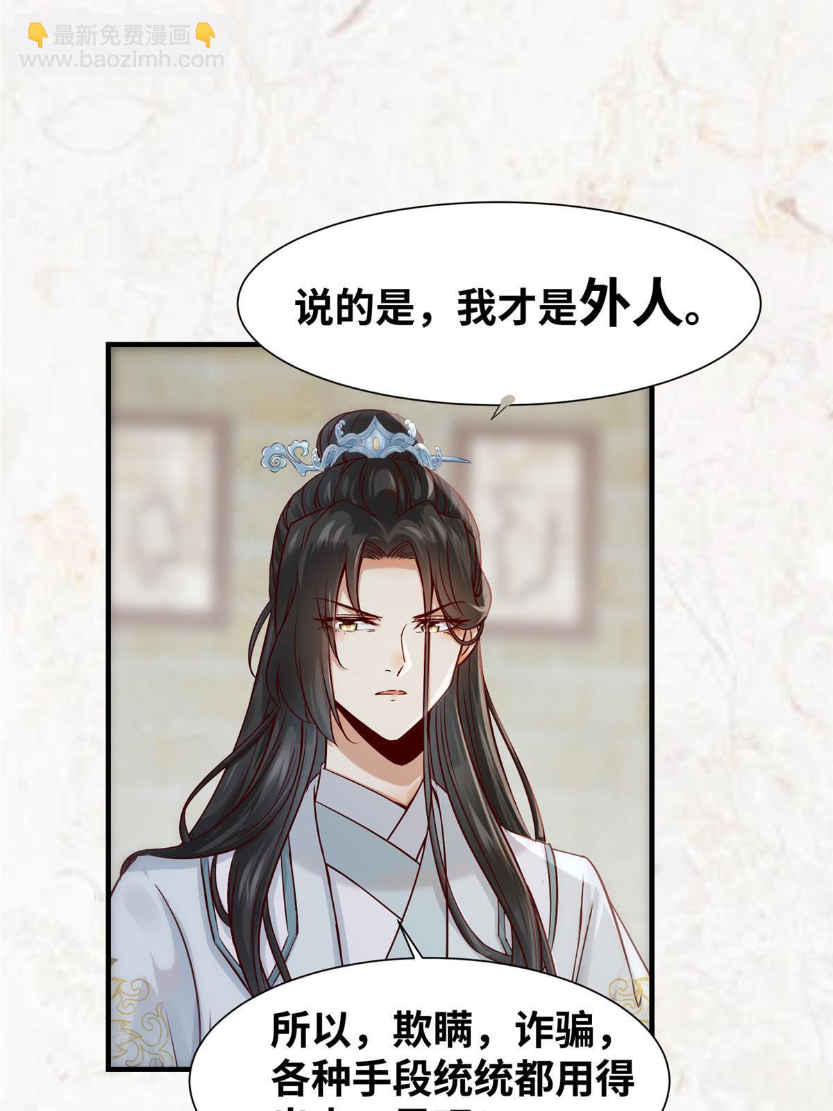 第121话 你和她，真的很像9