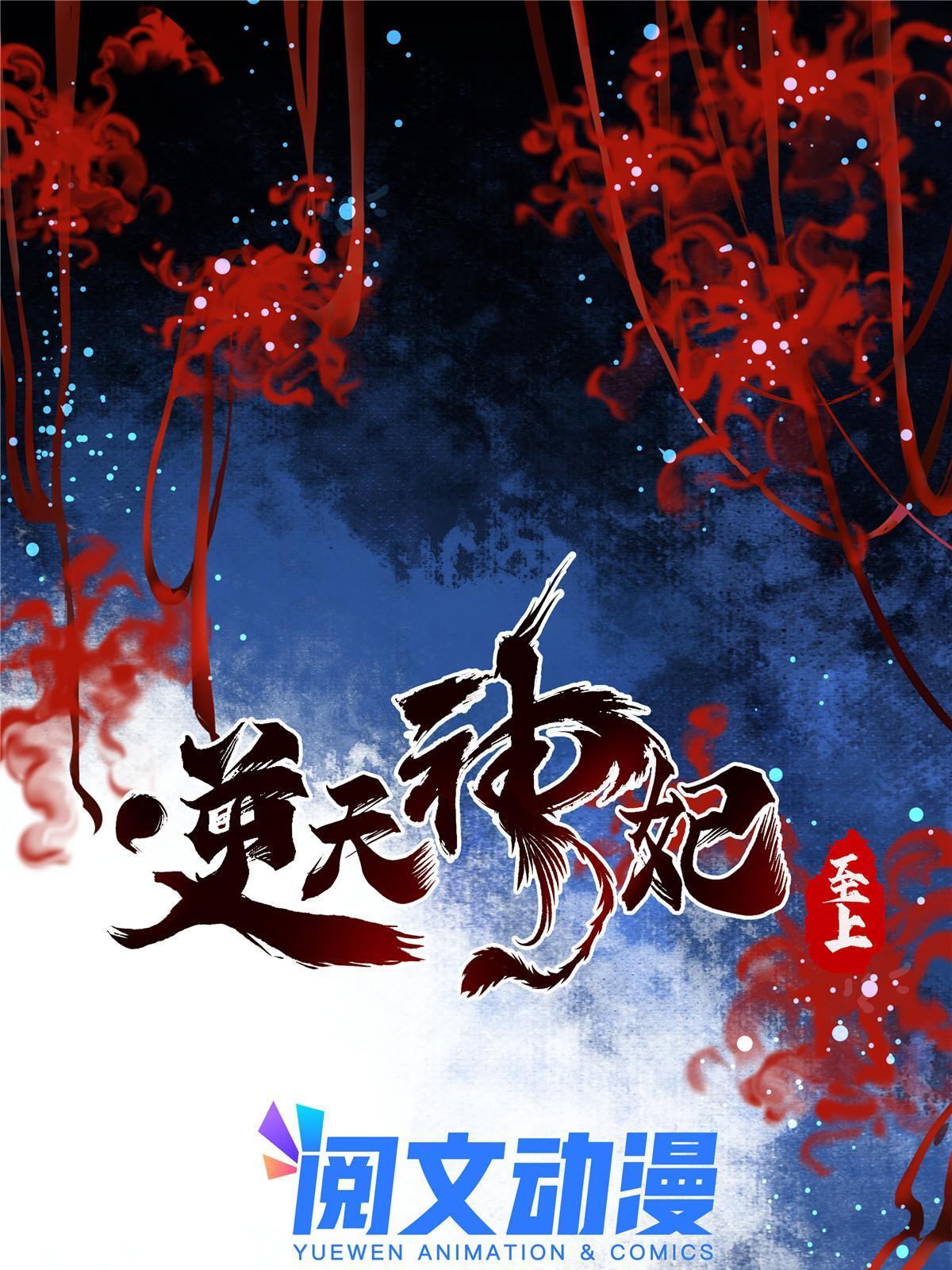 第126话 云翊！撤！2