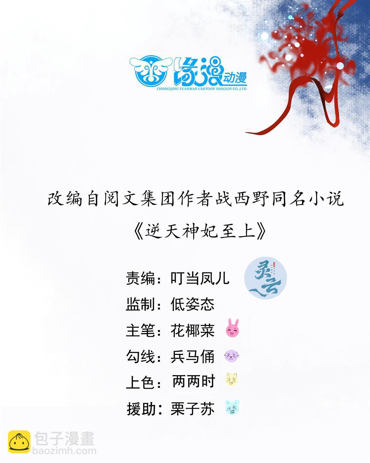 第126话 云翊！撤！3