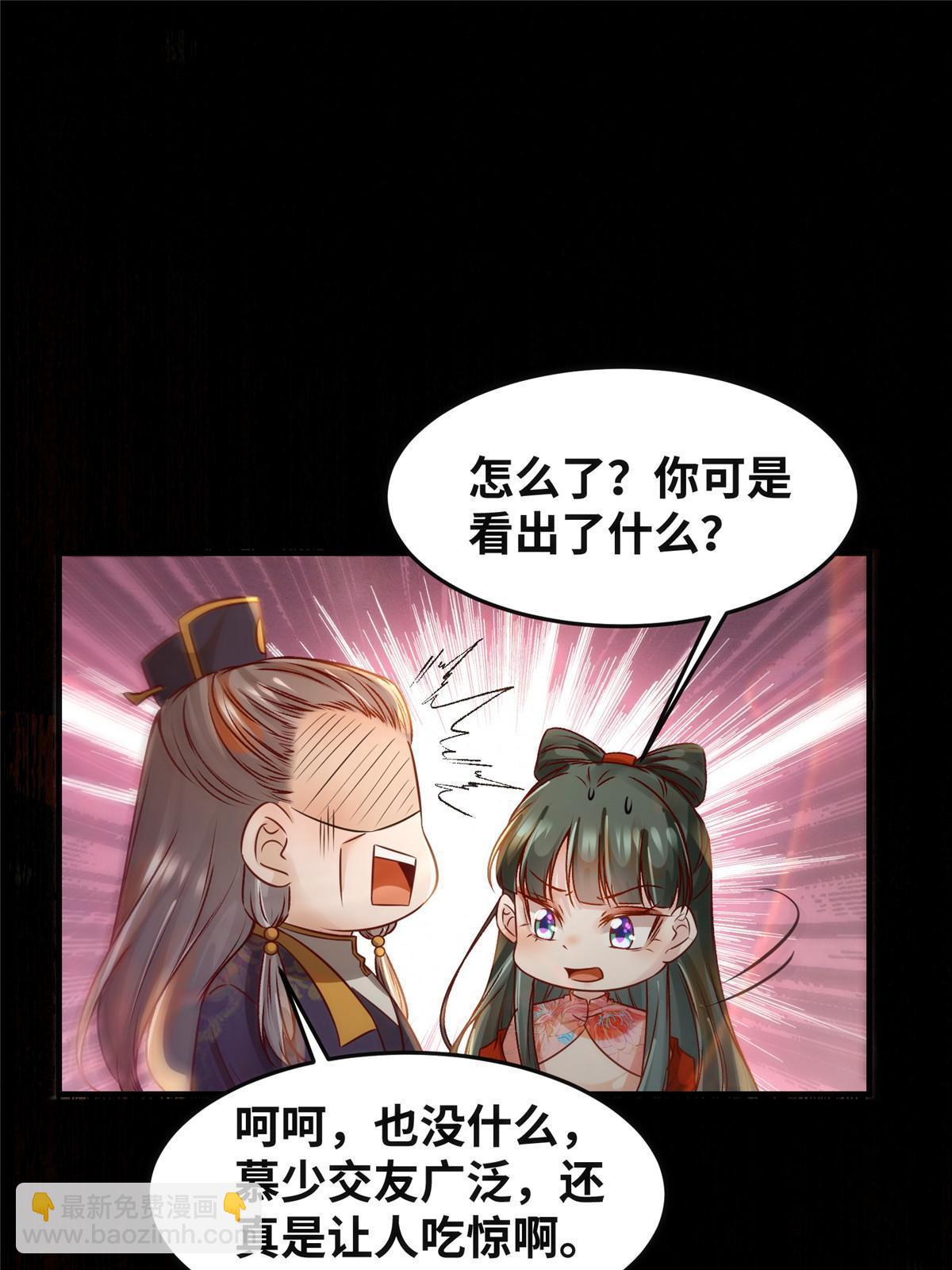 第126话 云翊！撤！4