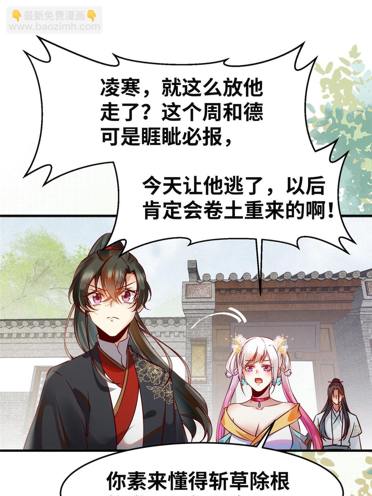 第138话 我脑子又没废~10
