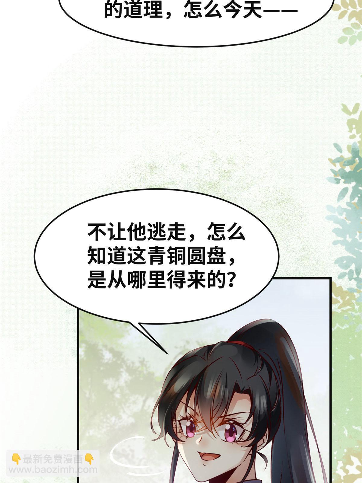 第138话 我脑子又没废~11