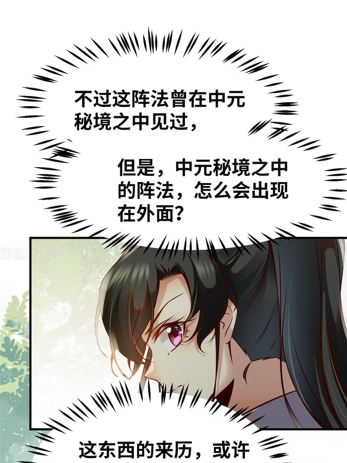 第138话 我脑子又没废~13