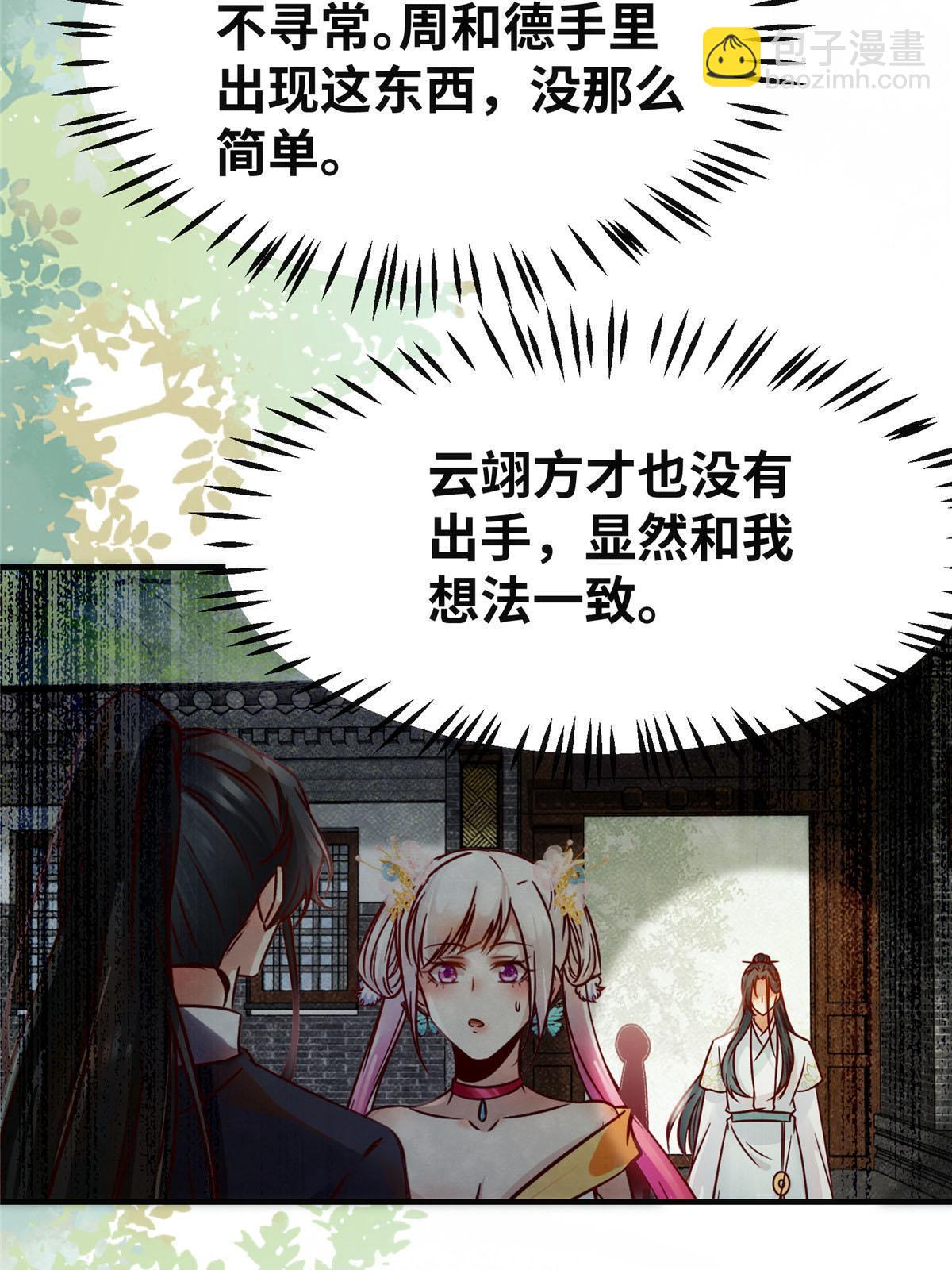 第138话 我脑子又没废~14