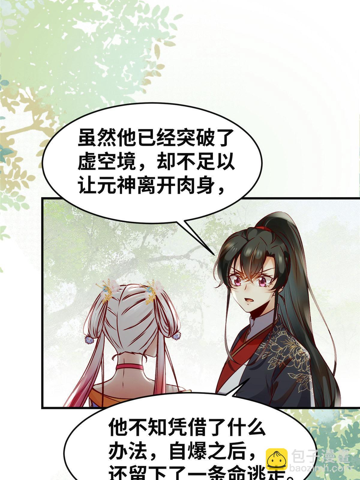 第138话 我脑子又没废~15