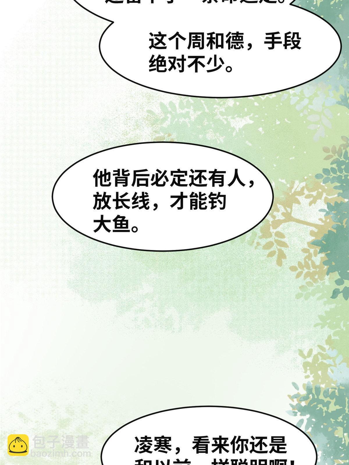第138话 我脑子又没废~16