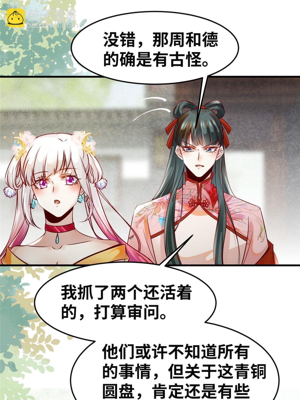 第138话 我脑子又没废~18