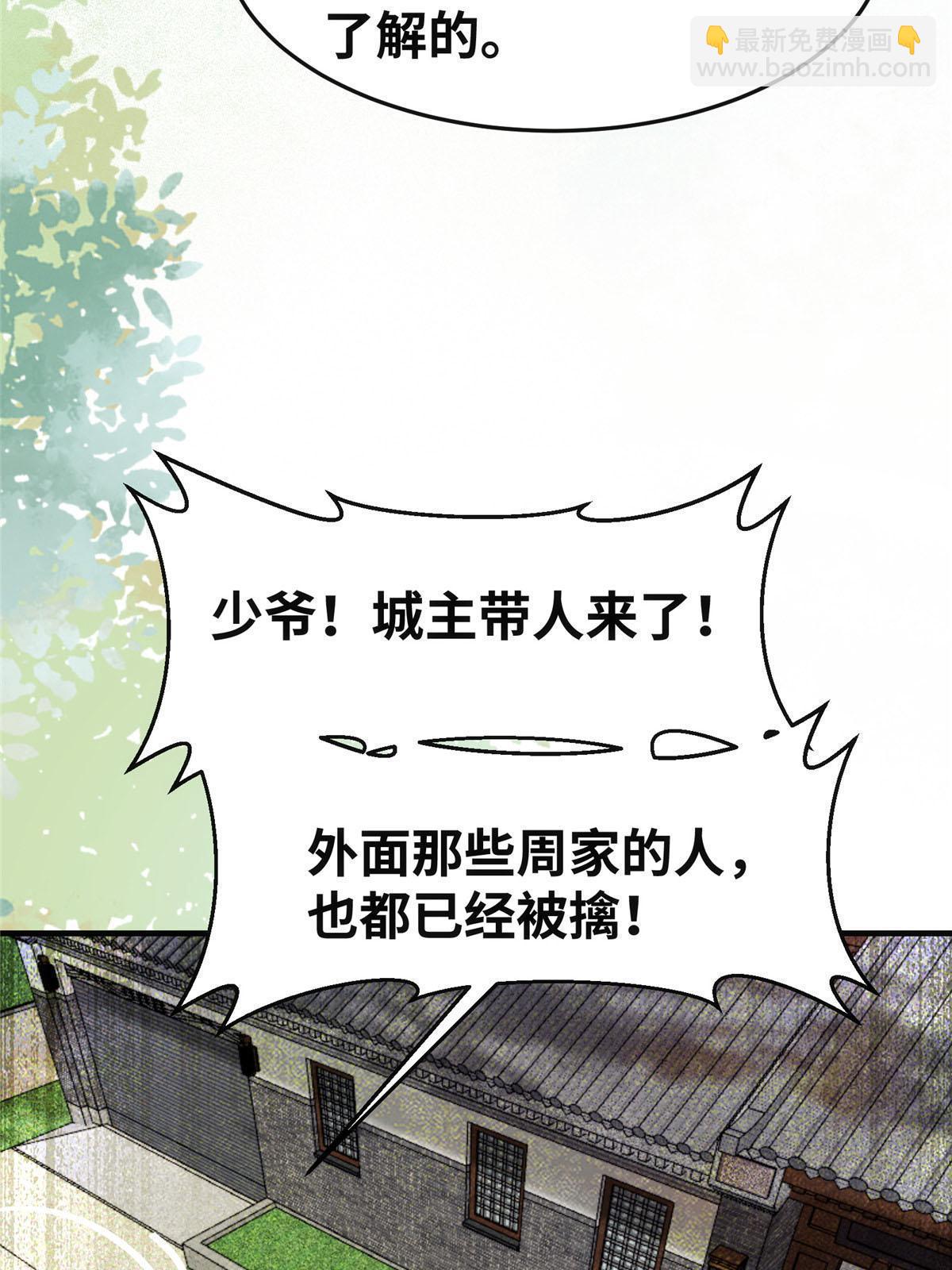 第138话 我脑子又没废~19