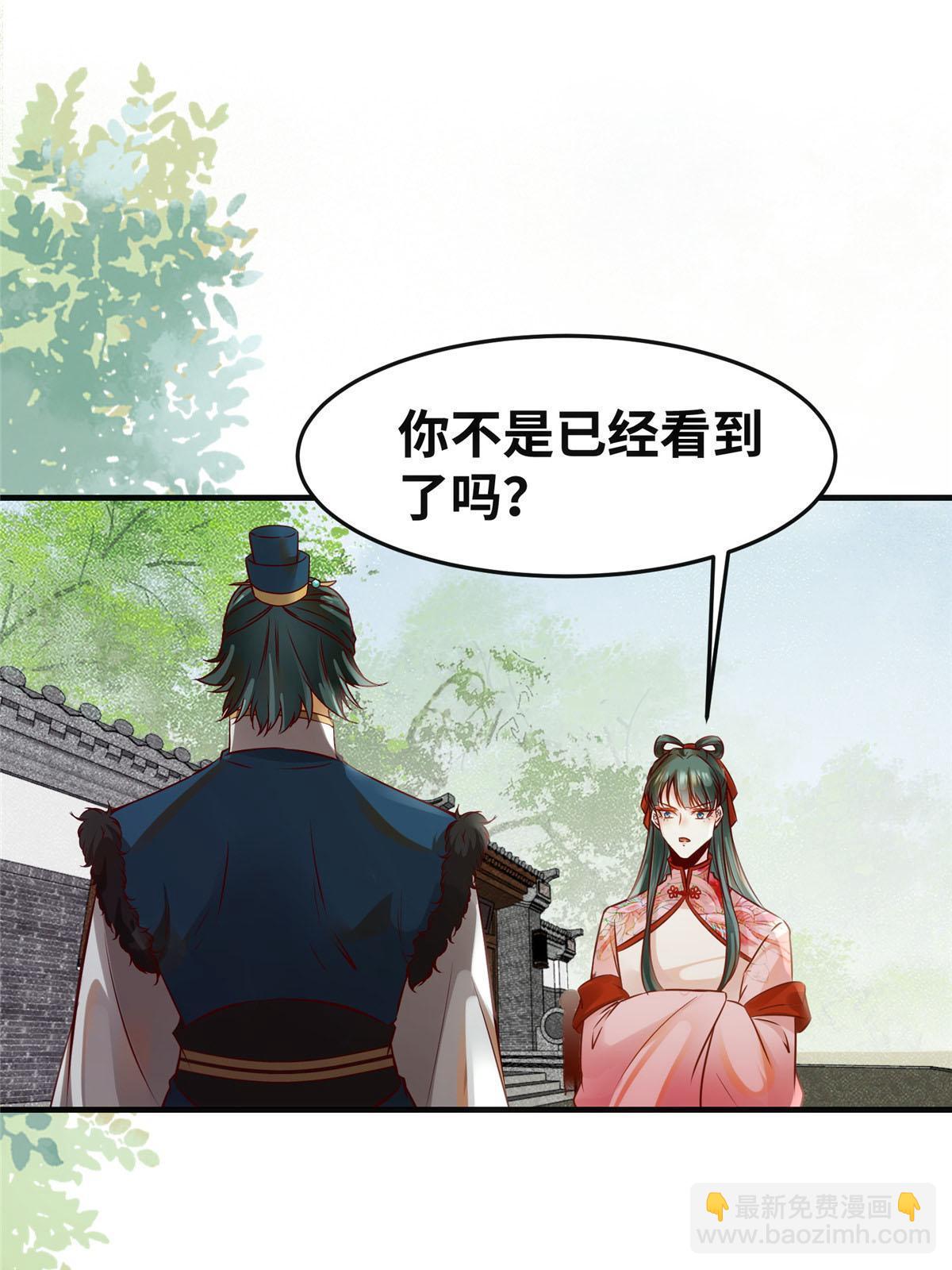 第138话 我脑子又没废~24