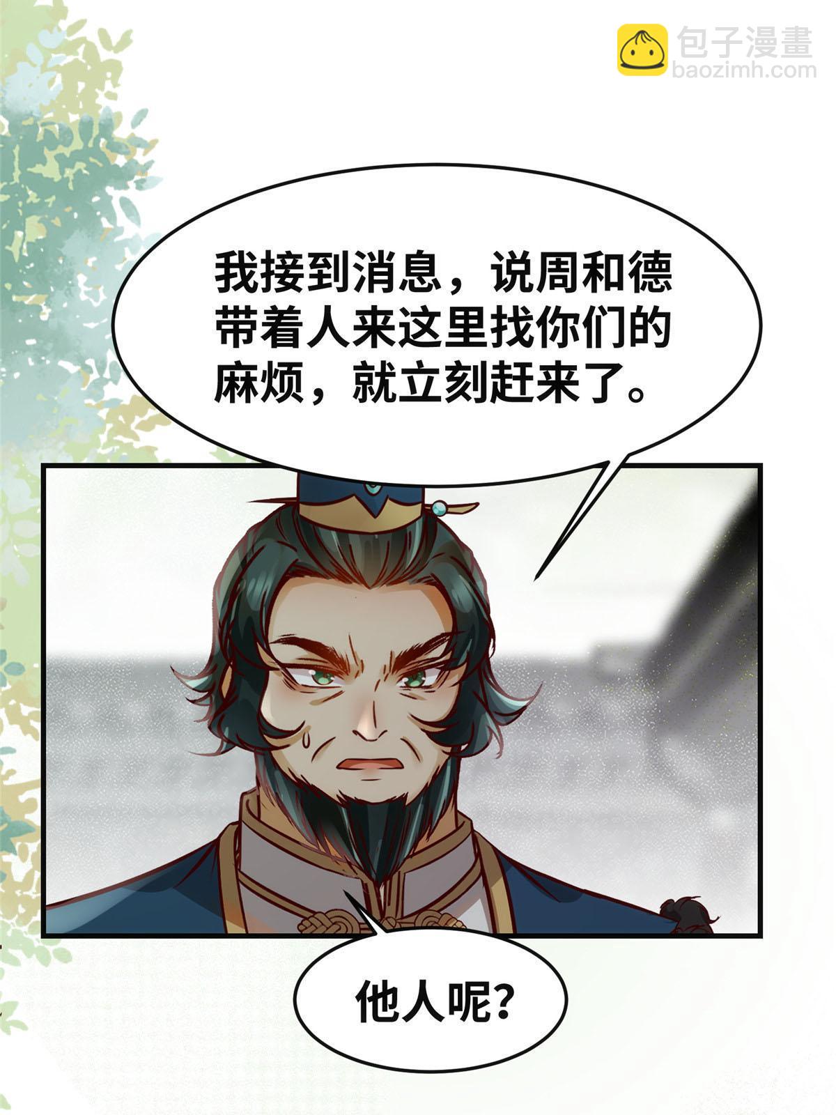 第138话 我脑子又没废~25