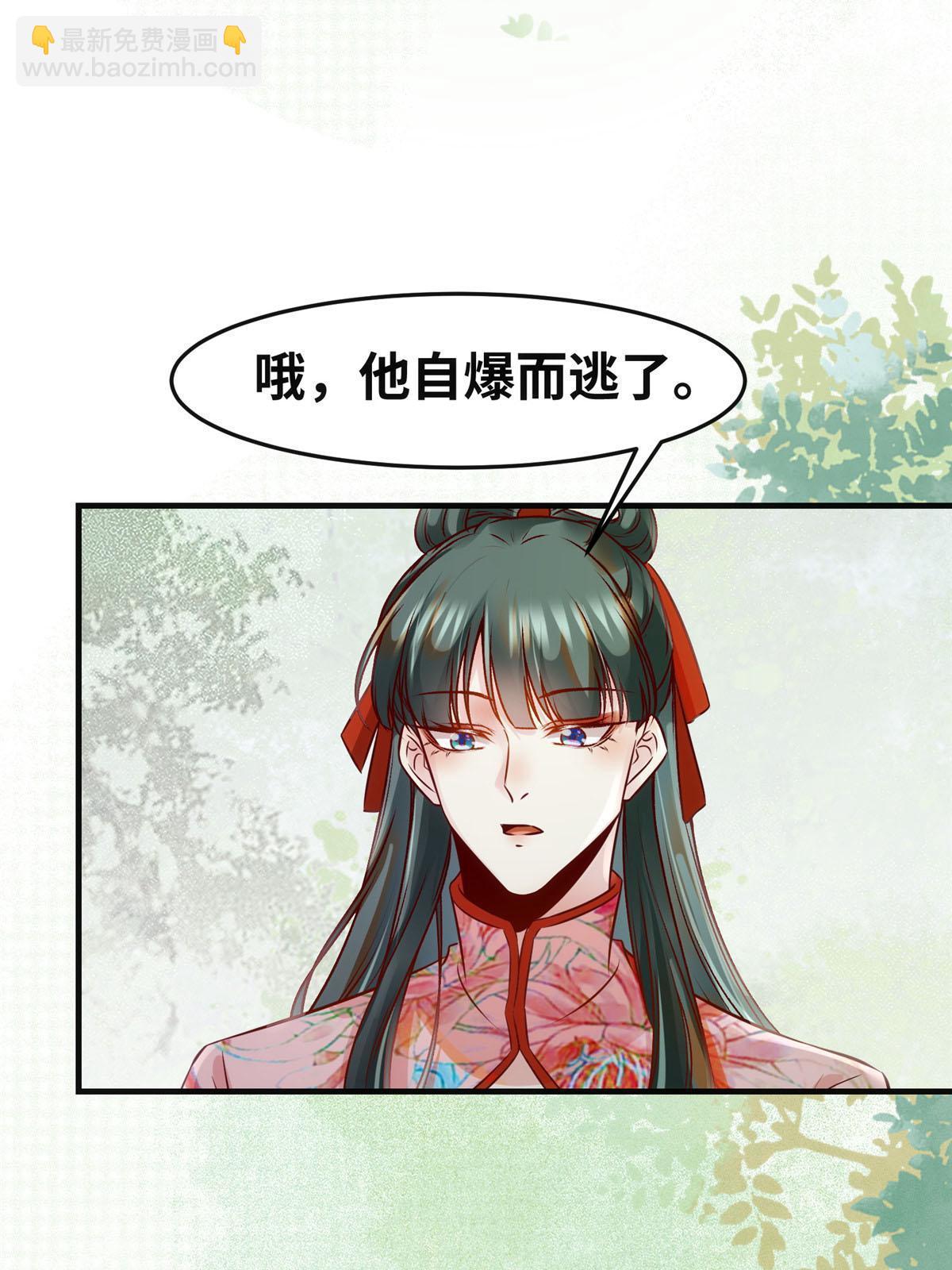 第138话 我脑子又没废~26