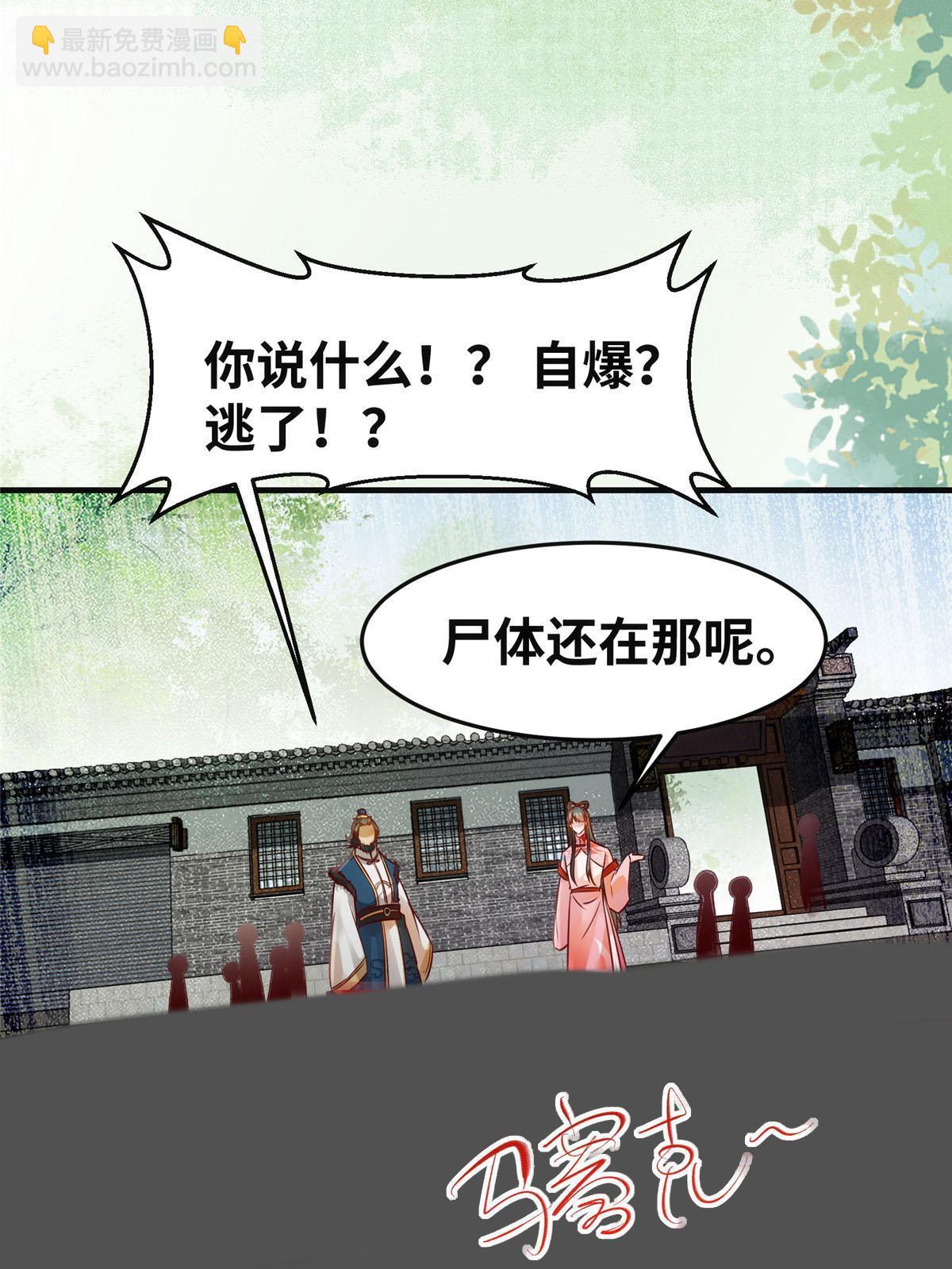 第138话 我脑子又没废~27