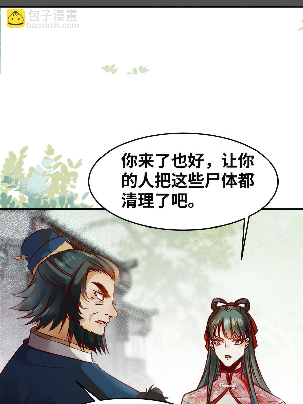 第138话 我脑子又没废~28