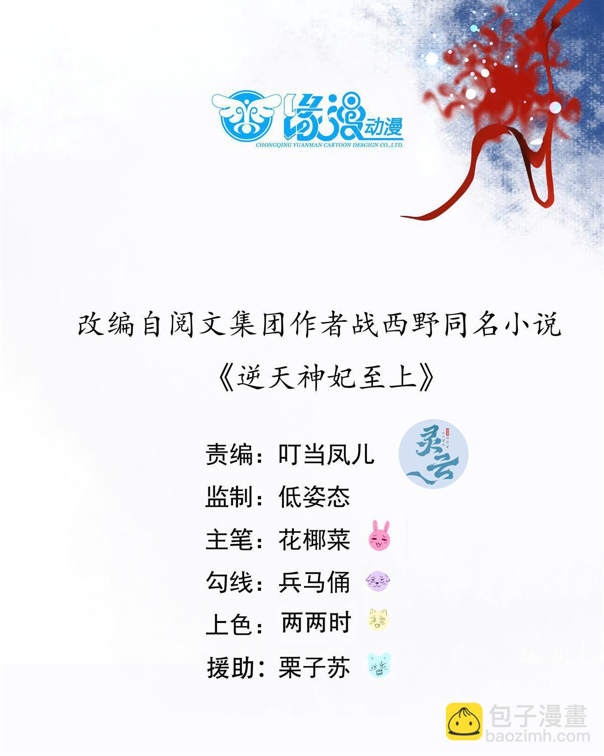 第138话 我脑子又没废~3