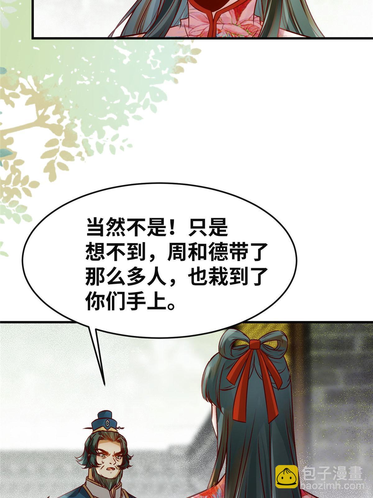 第138话 我脑子又没废~30