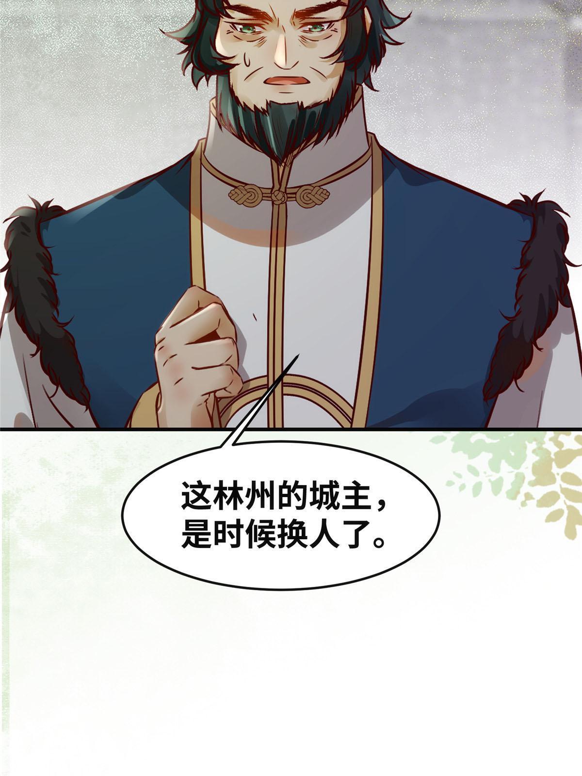 第138话 我脑子又没废~32