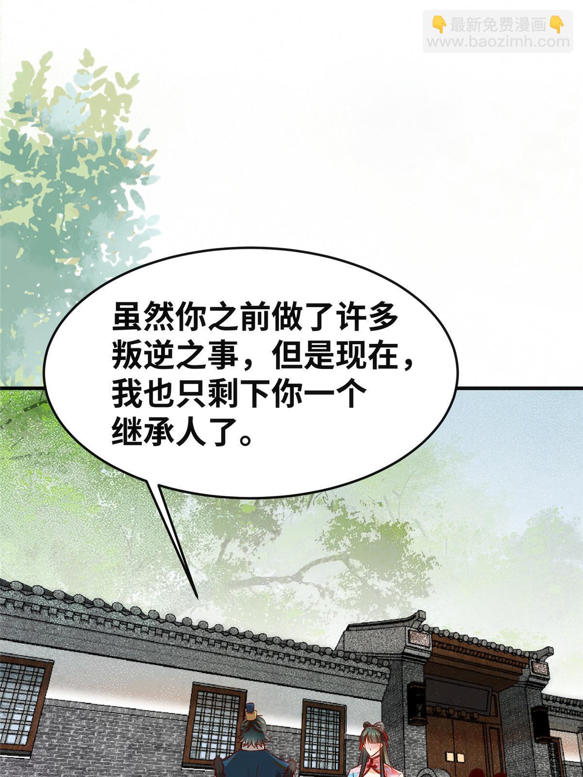 第138话 我脑子又没废~34