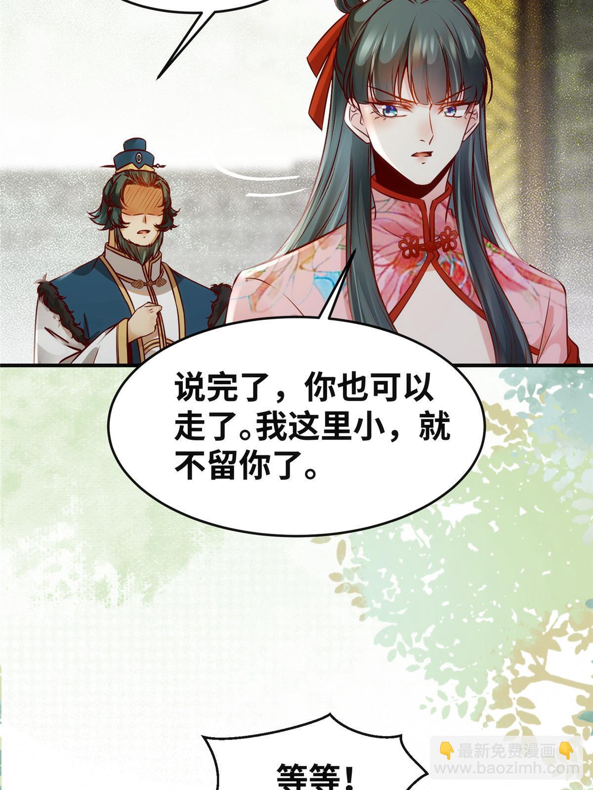 第138话 我脑子又没废~37
