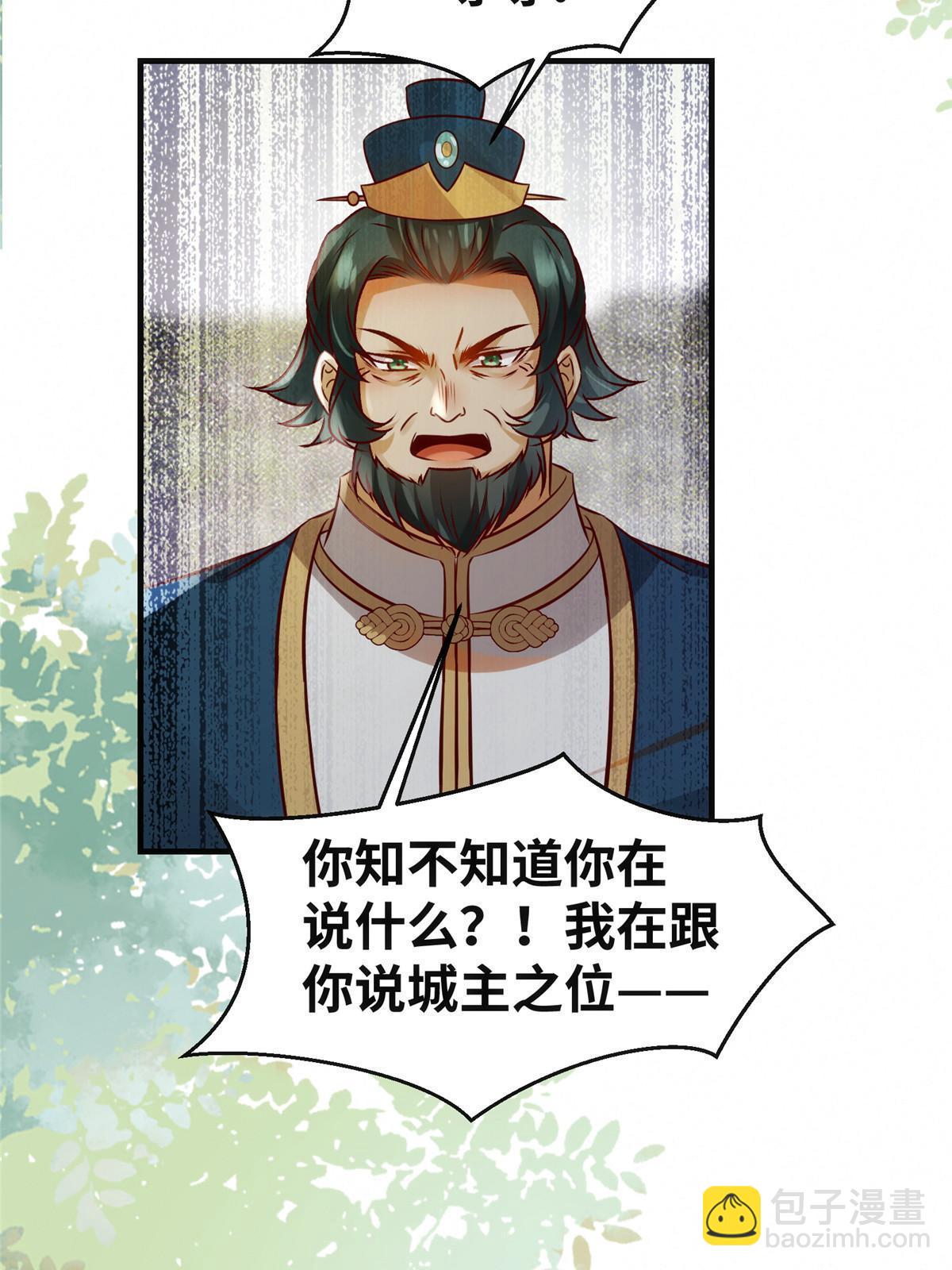 第138话 我脑子又没废~38