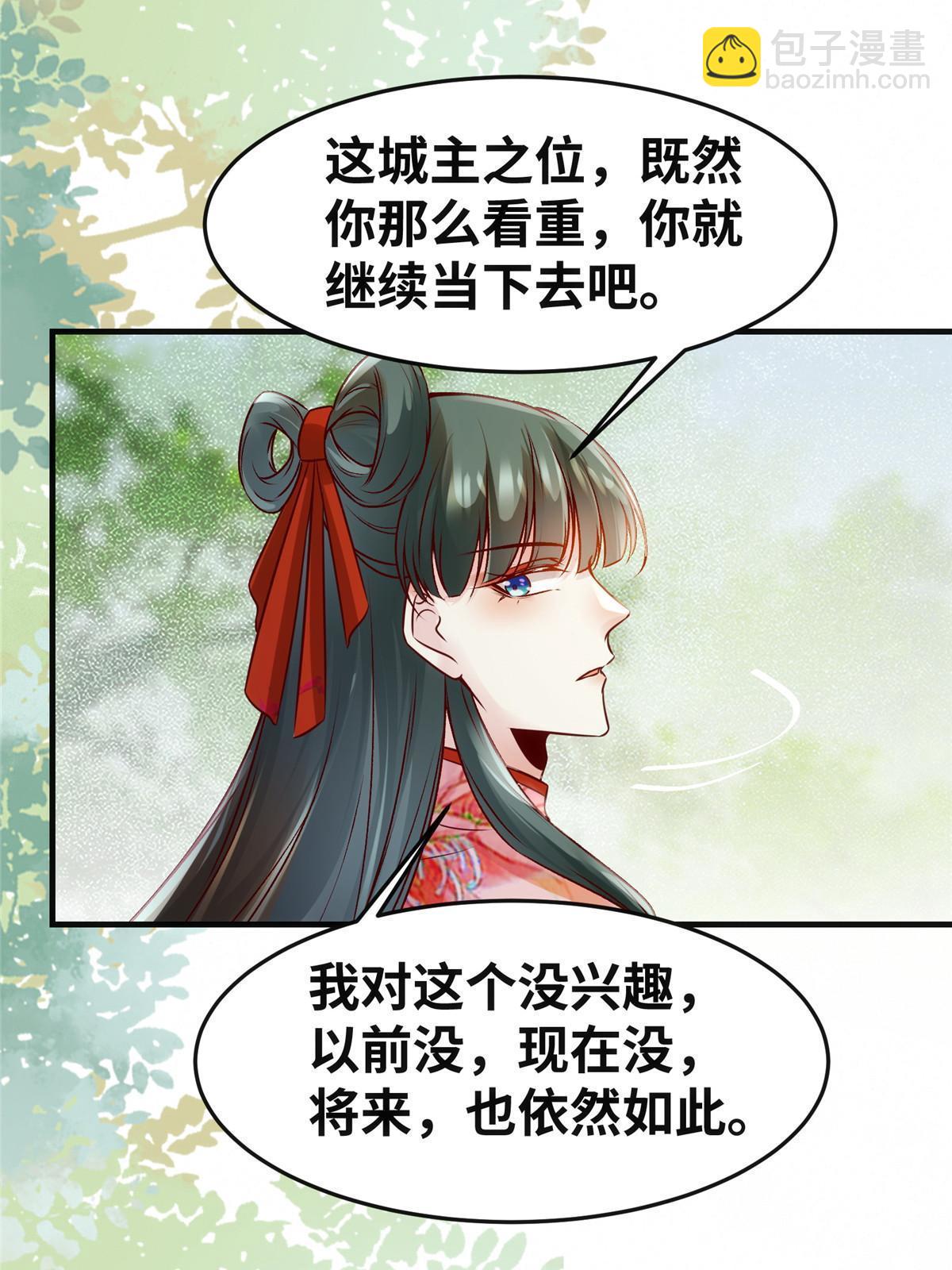 第138话 我脑子又没废~39