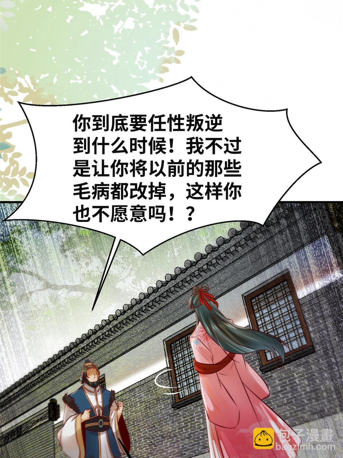 第138话 我脑子又没废~40