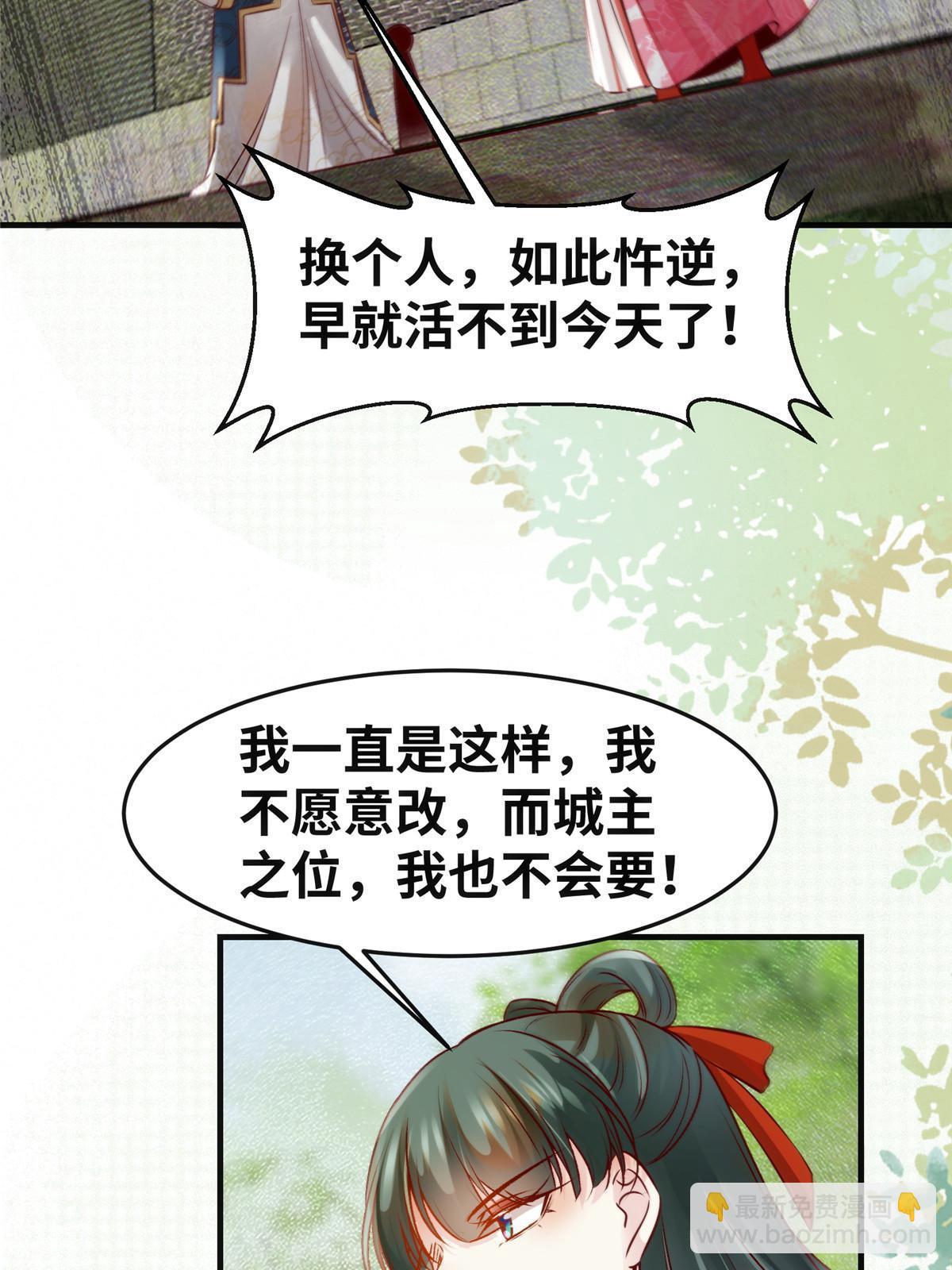 第138话 我脑子又没废~41