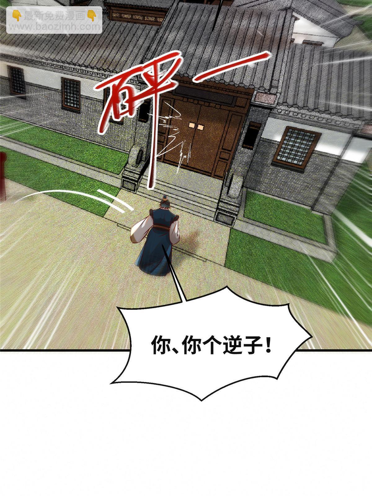 第138话 我脑子又没废~43