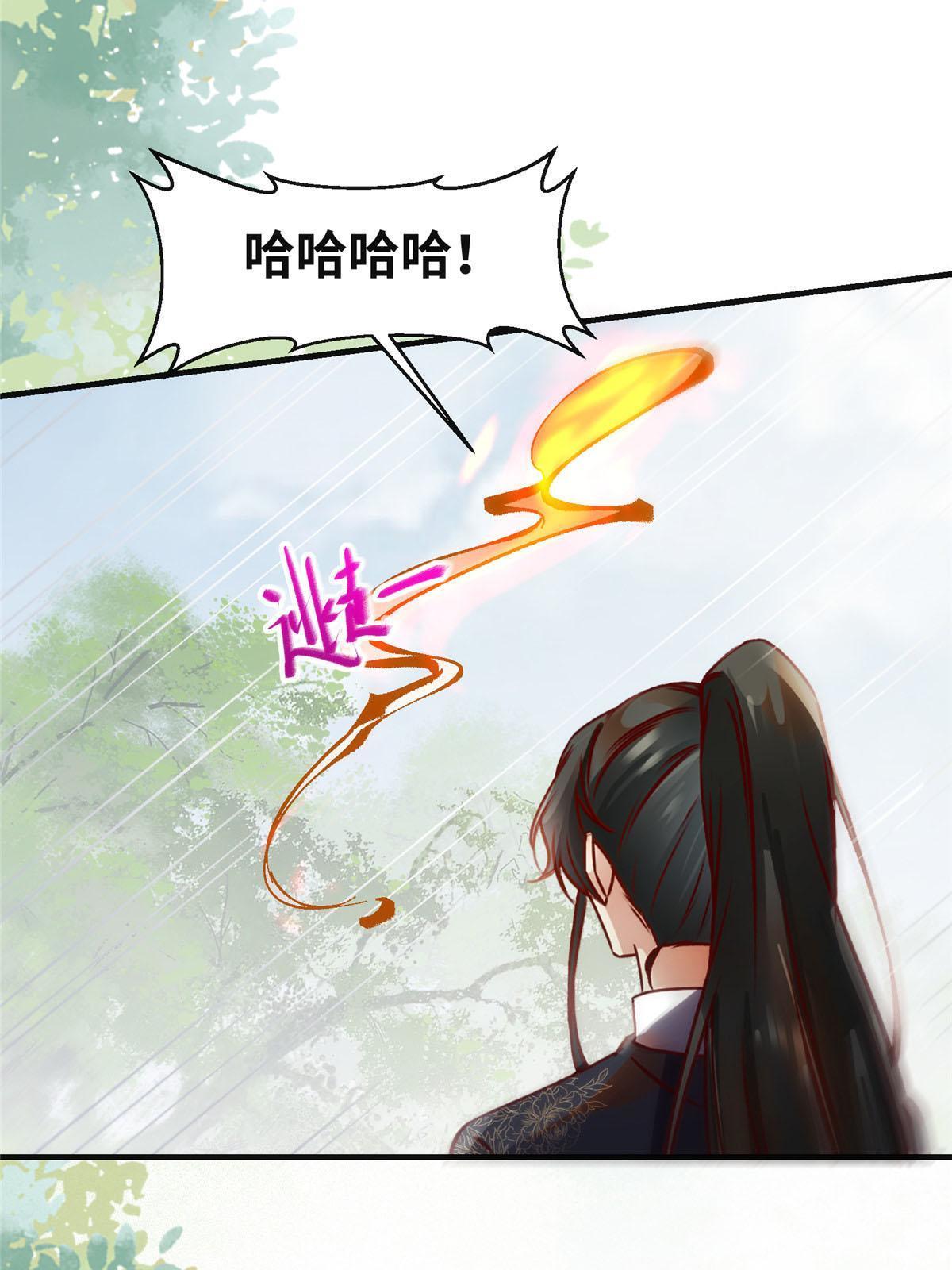 第138话 我脑子又没废~8