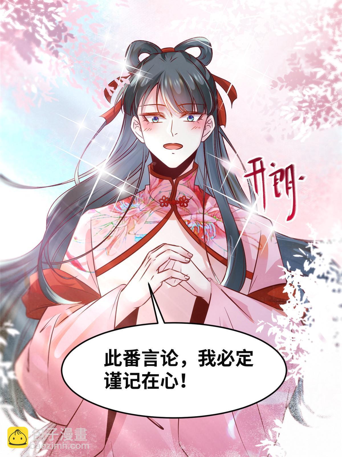 第140话 暂时的离别11
