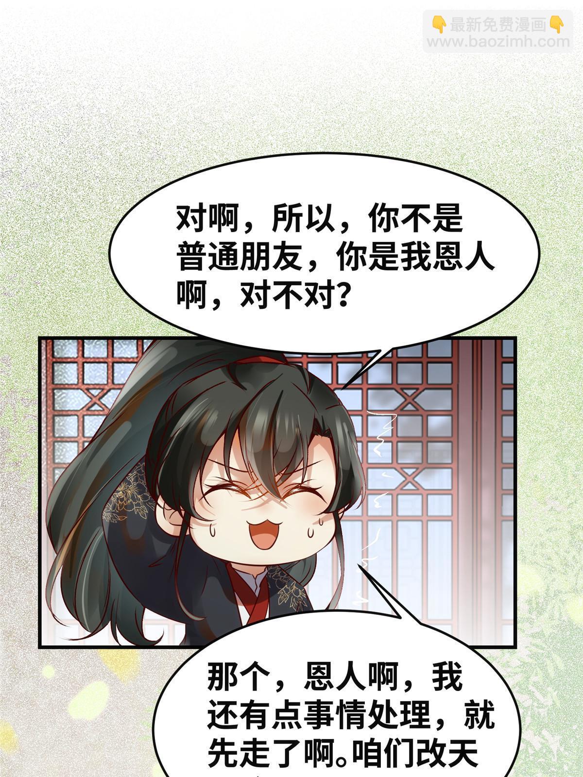 第140话 暂时的离别24