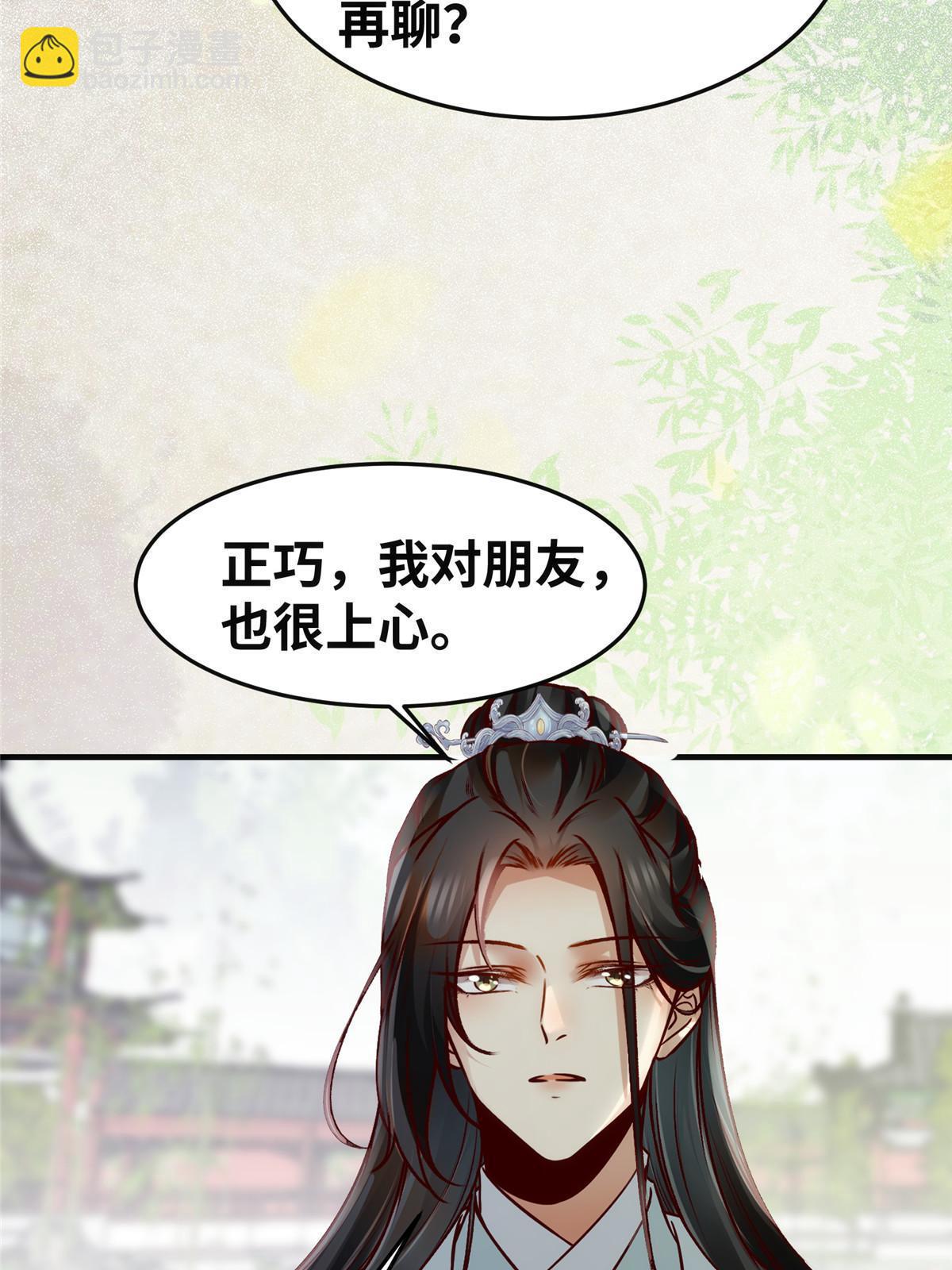 第140话 暂时的离别25