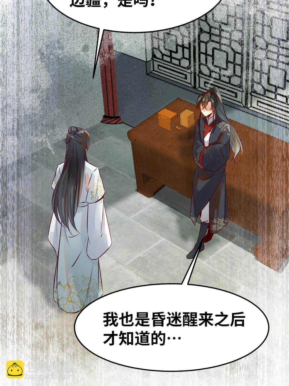 第140话 暂时的离别30