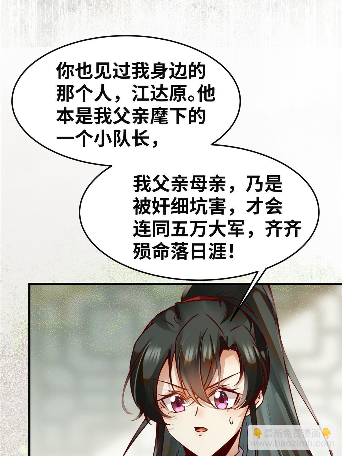 第140话 暂时的离别31