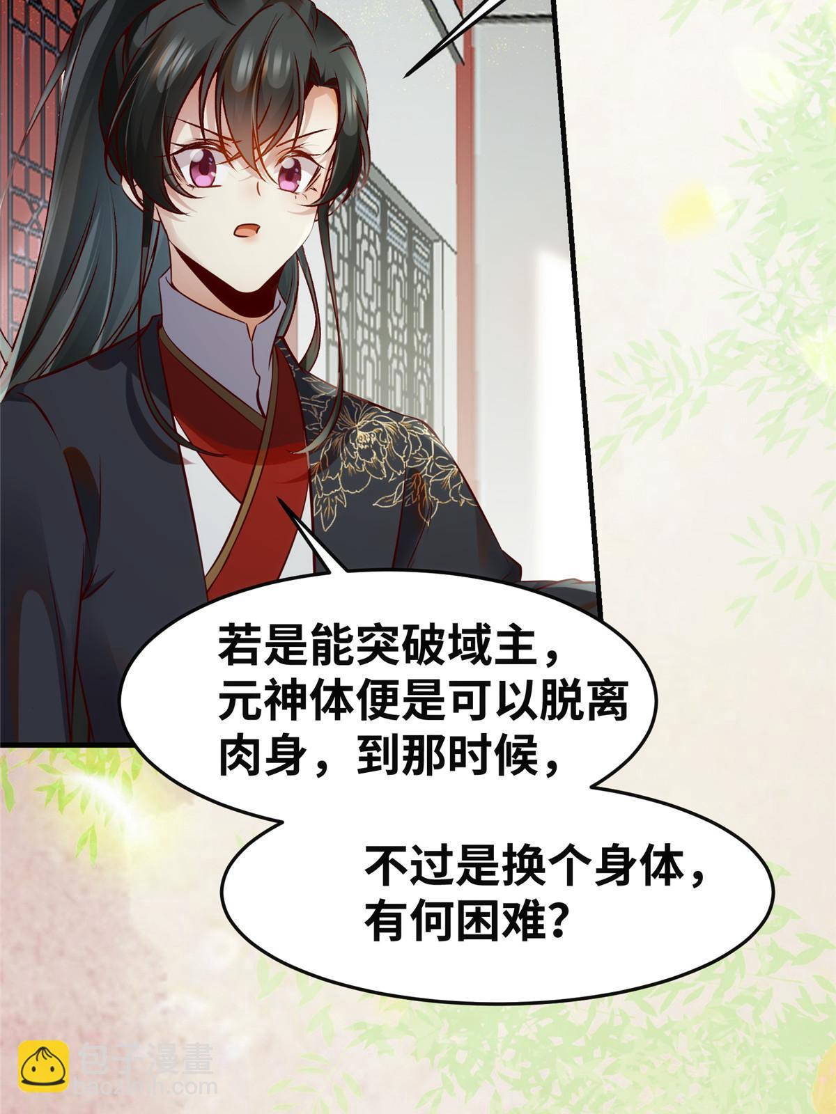 第140话 暂时的离别8