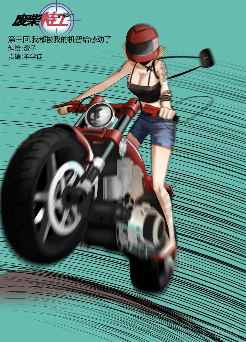 三、我都被我的机智感动了0