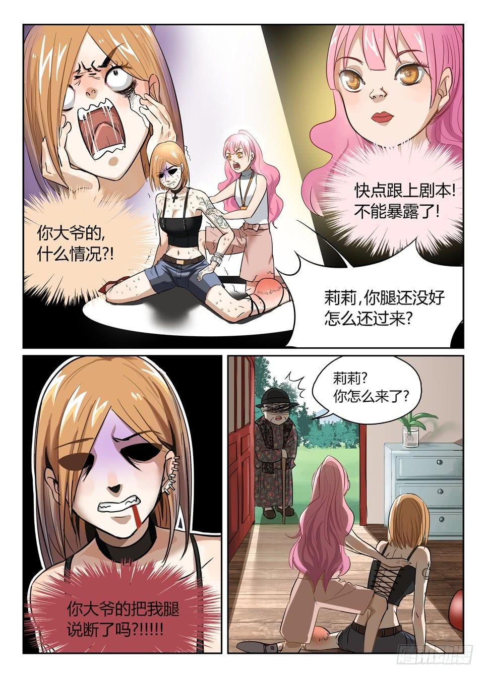 三、我都被我的机智感动了4