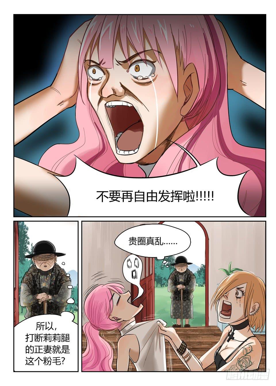 三、我都被我的机智感动了6
