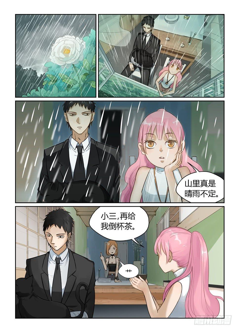 四、喝杯茶山里就下起雨了1
