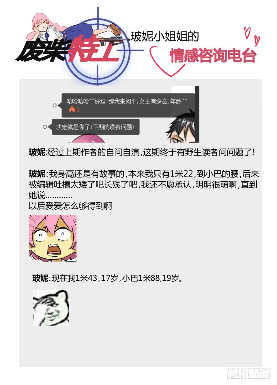 四、喝杯茶山里就下起雨了12