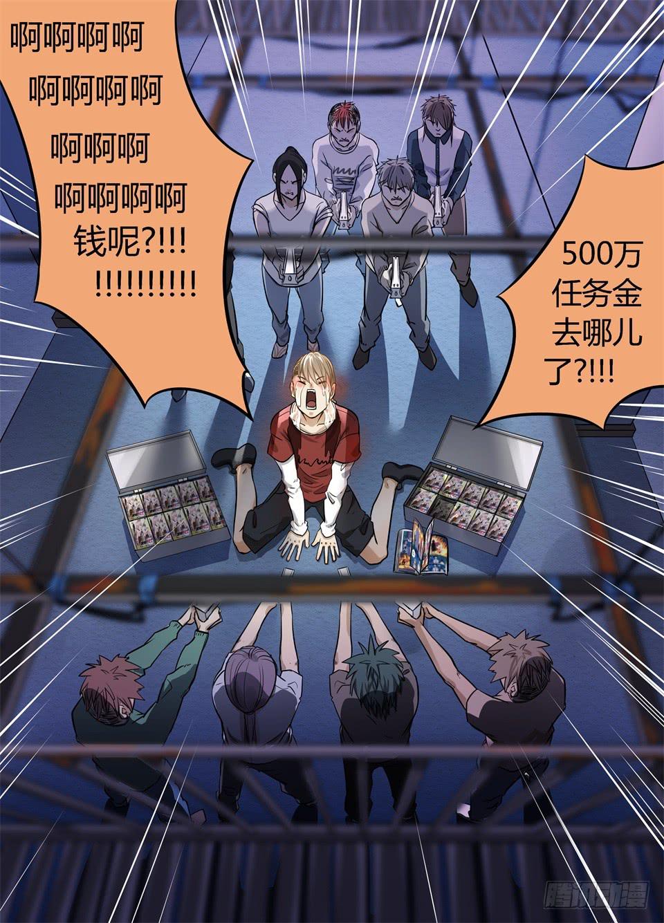 八、神秘来客10