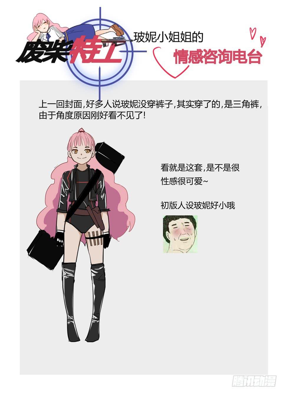 八、神秘来客11