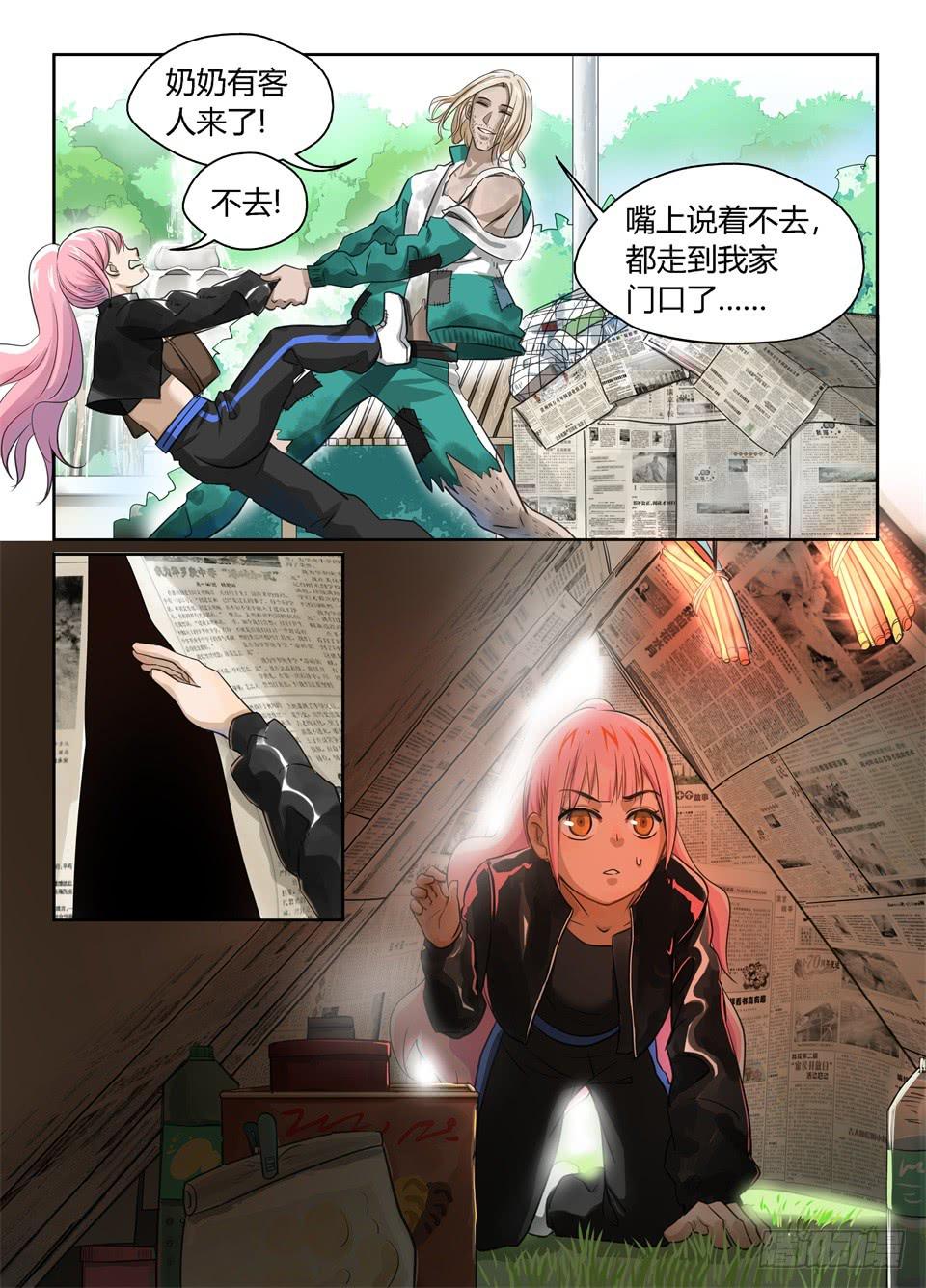 八、神秘来客3