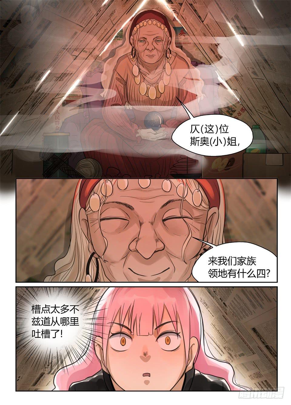 八、神秘来客4