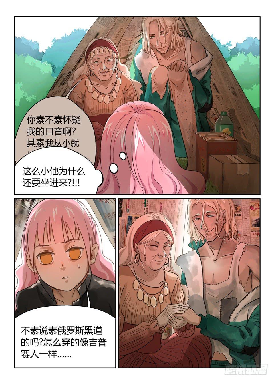 八、神秘来客5