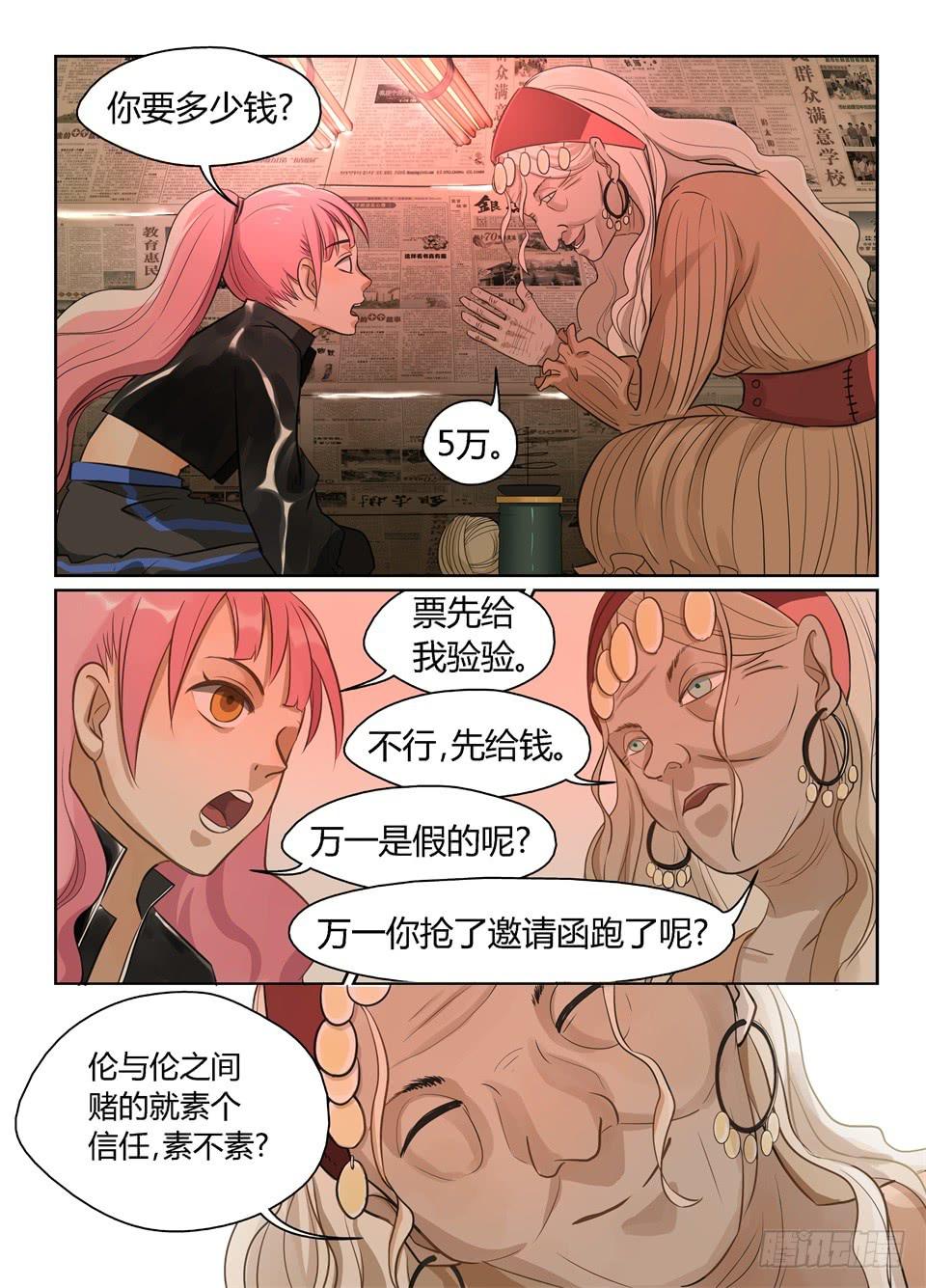 八、神秘来客7