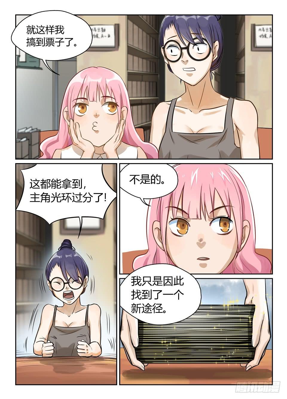 八、神秘来客8